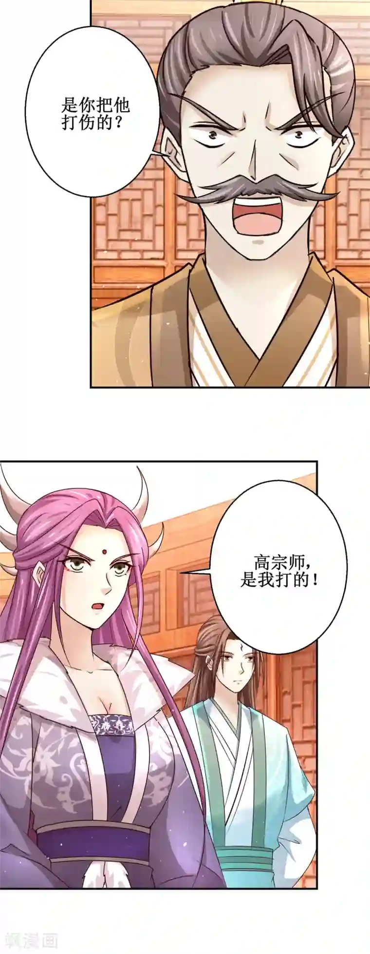 九阳帝尊第158话 找来帮手