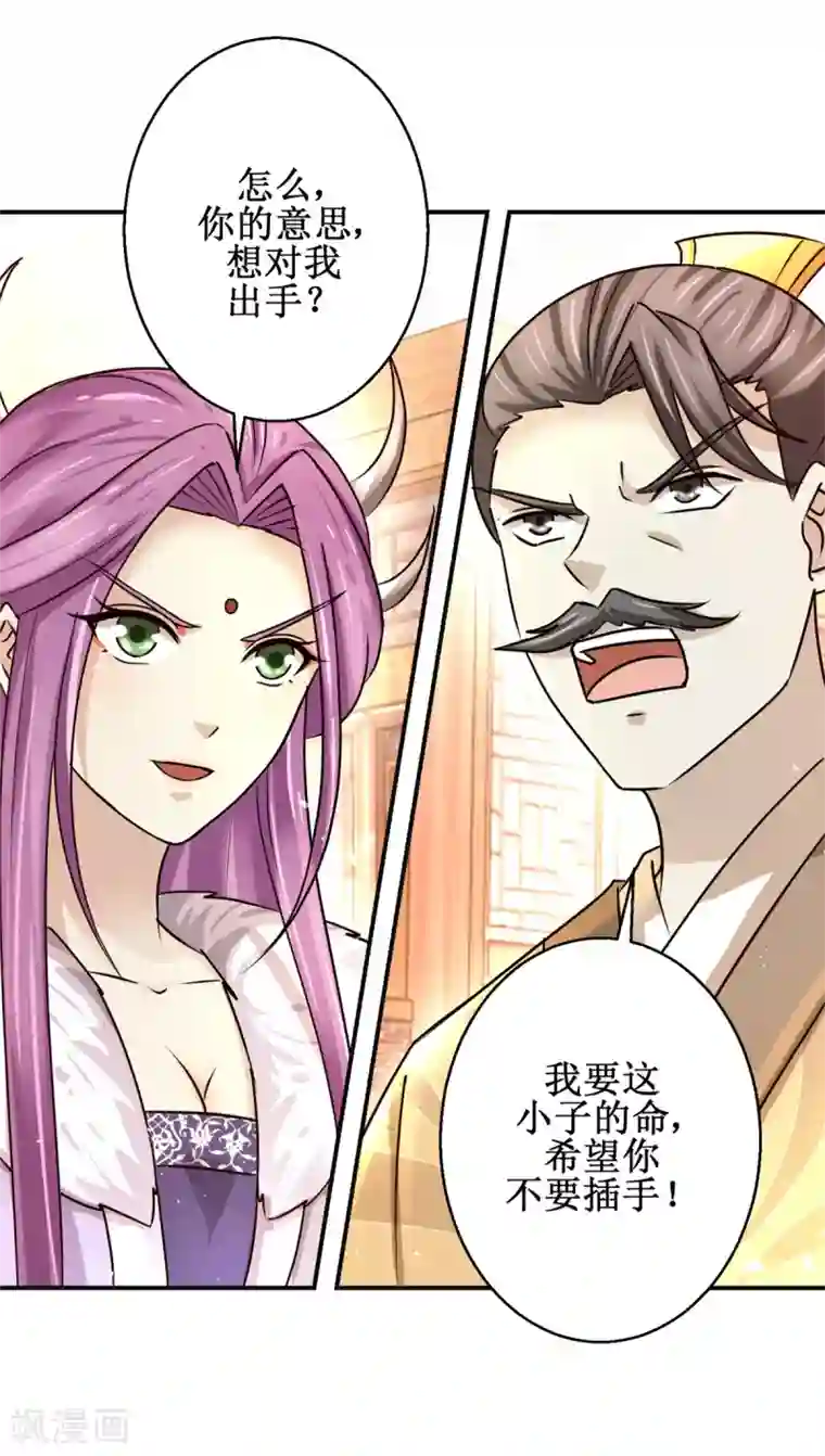 九阳帝尊第158话 找来帮手
