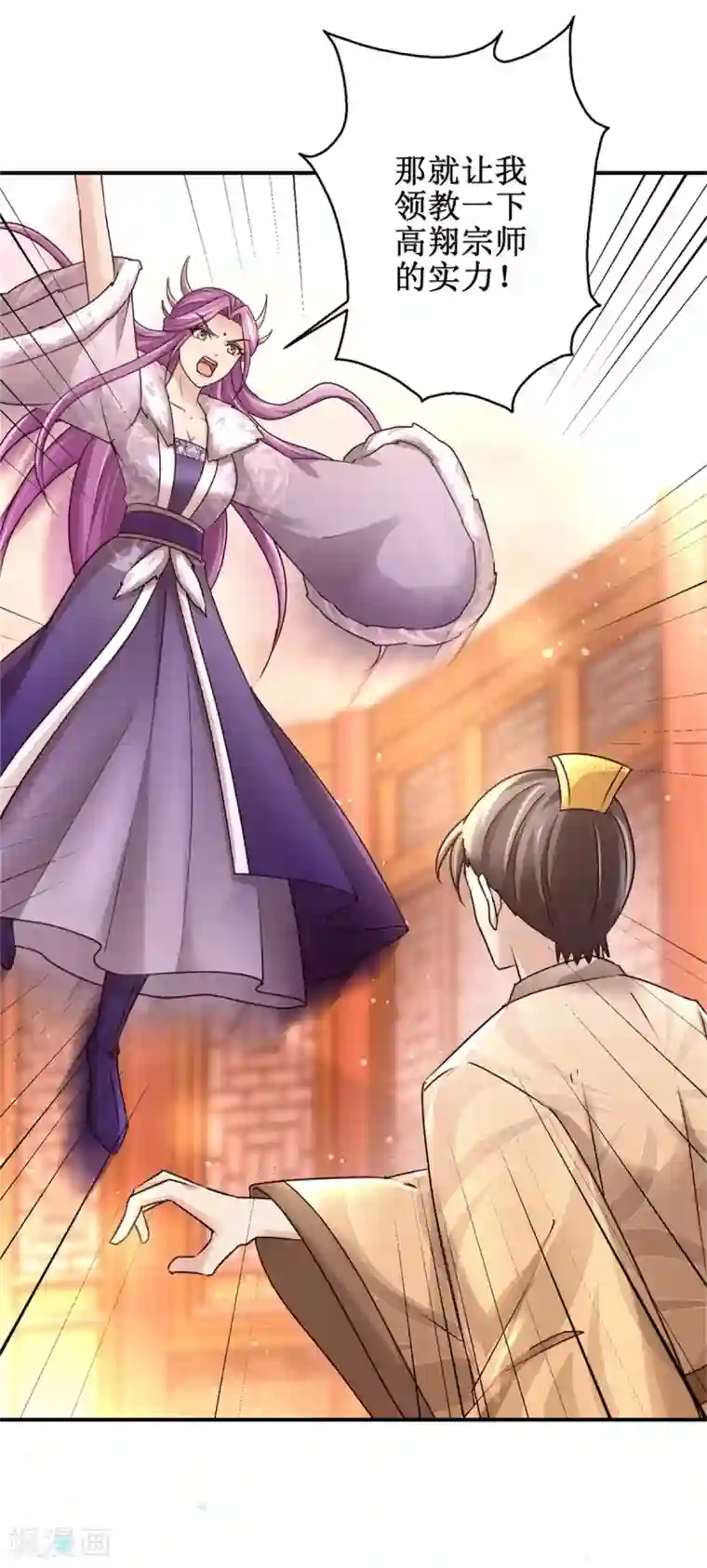 九阳帝尊第159话 危机一掌