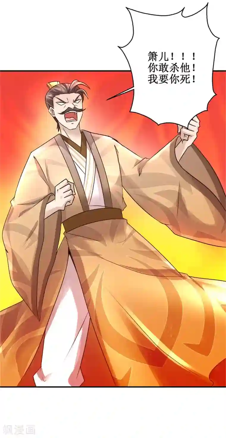 九阳帝尊第159话 危机一掌