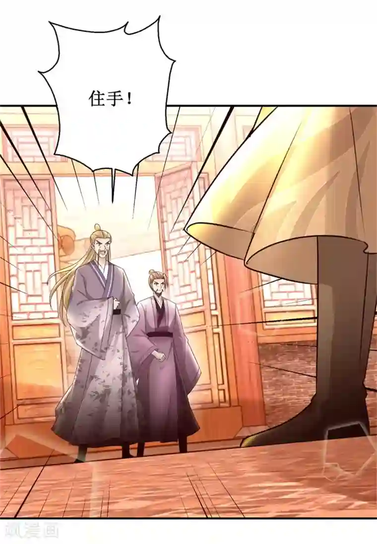 九阳帝尊第159话 危机一掌