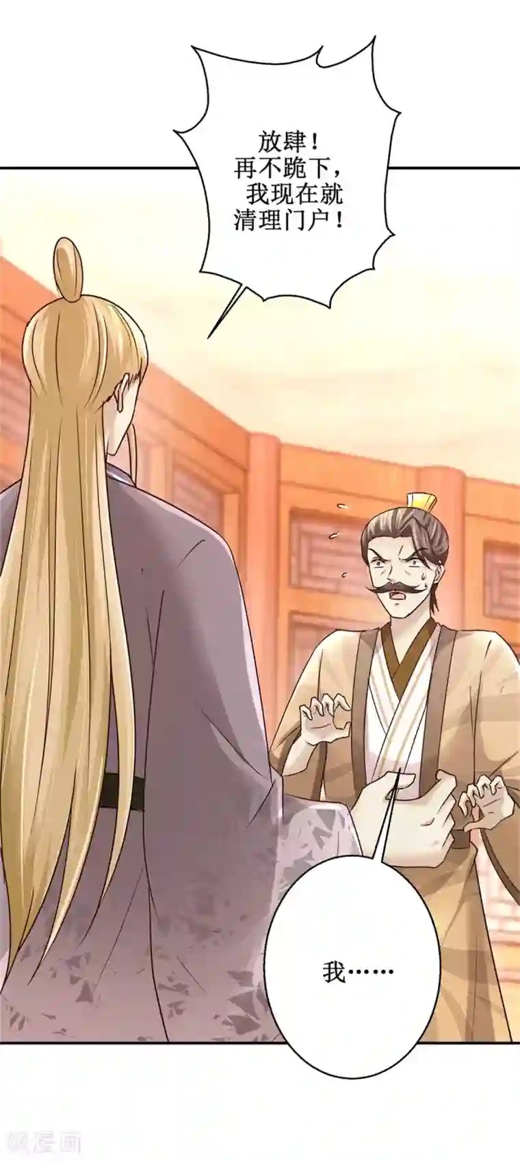 九阳帝尊第159话 危机一掌