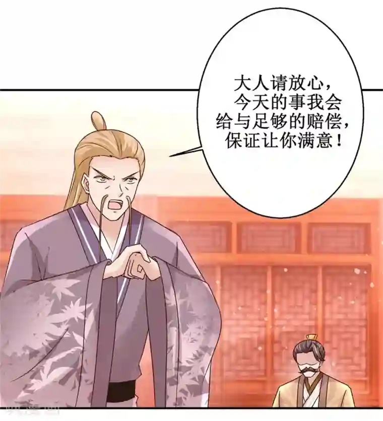 九阳帝尊第159话 危机一掌