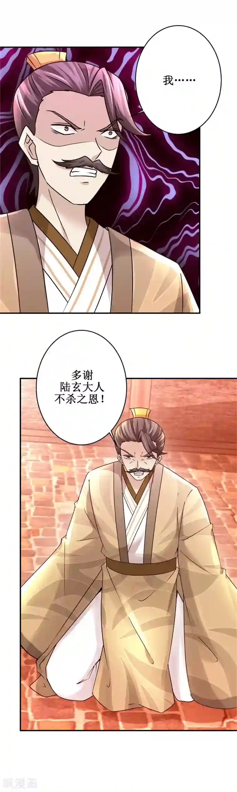 九阳帝尊第159话 危机一掌