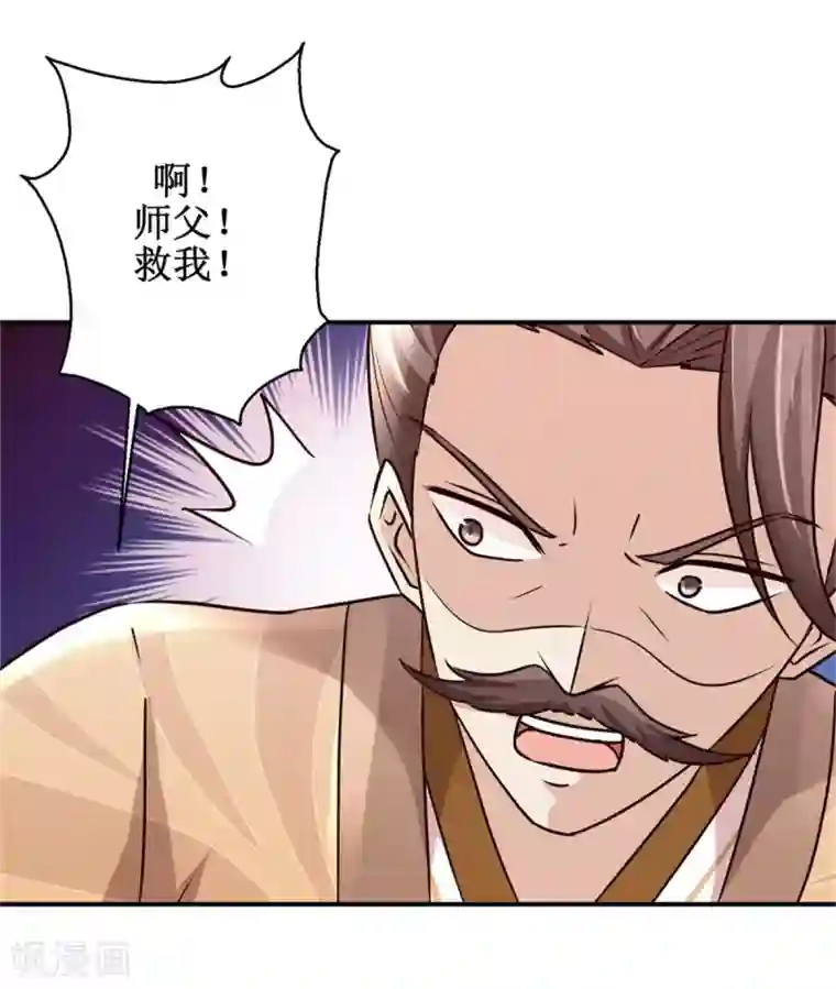 九阳帝尊第159话 危机一掌