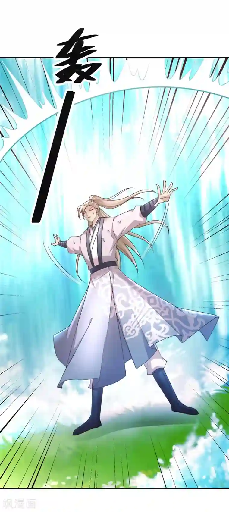 九阳帝尊第160话 再次升级