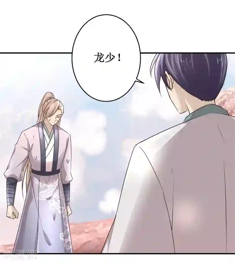 九阳帝尊第160话 再次升级