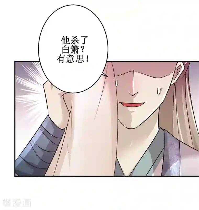 九阳帝尊第160话 再次升级
