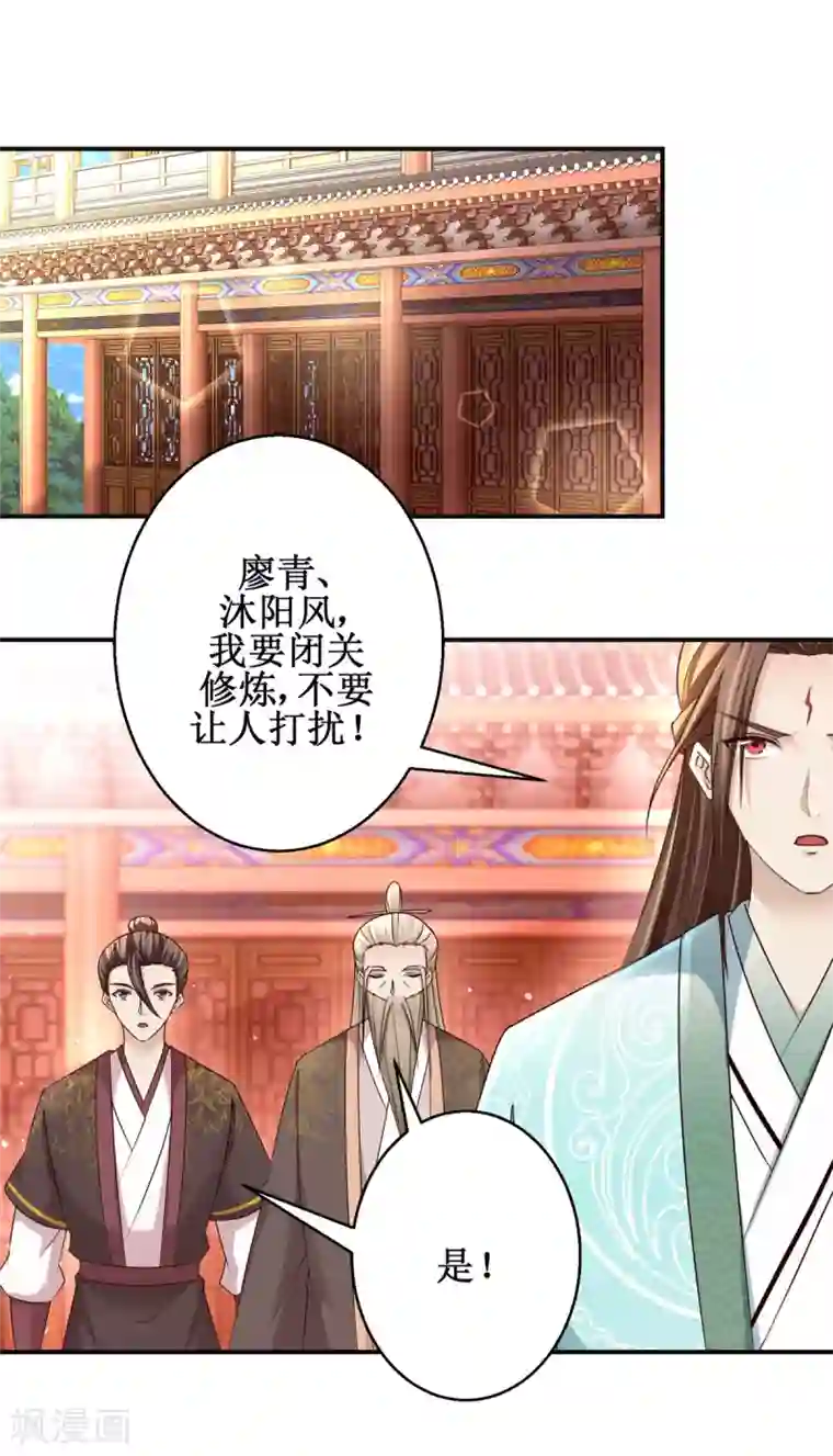 九阳帝尊第160话 再次升级