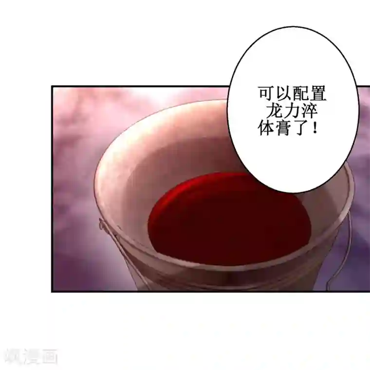 九阳帝尊第160话 再次升级
