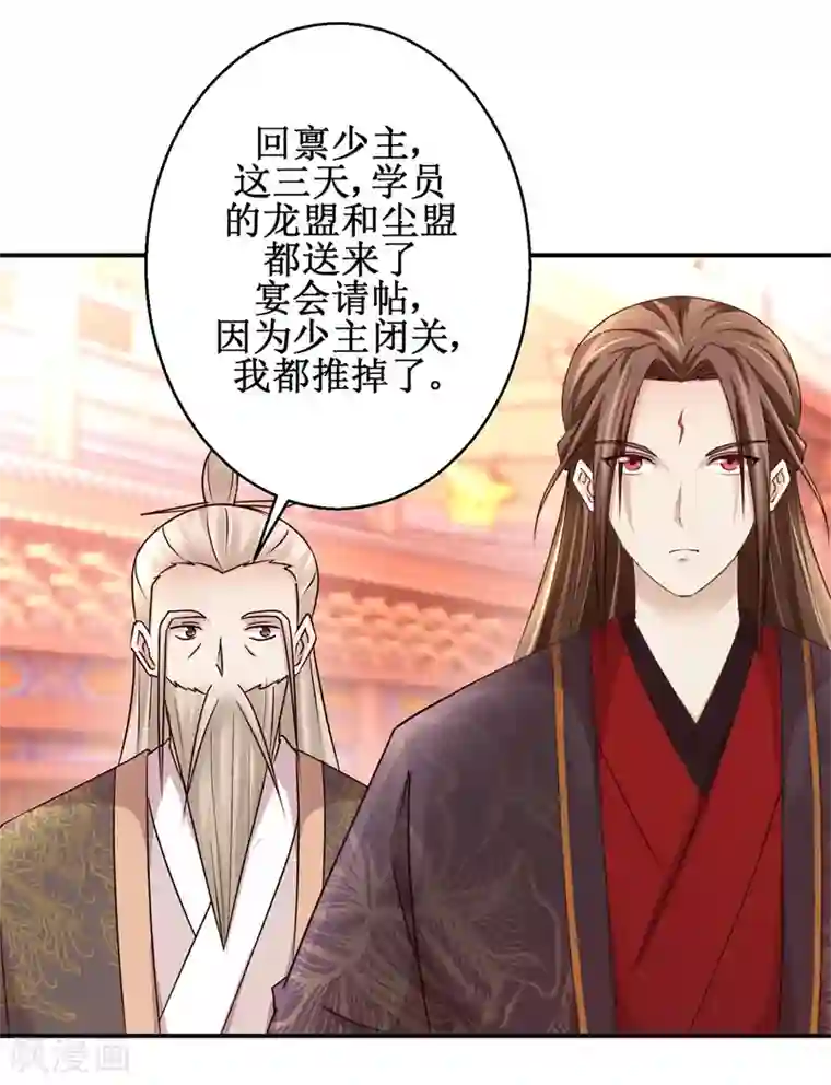 九阳帝尊第160话 再次升级