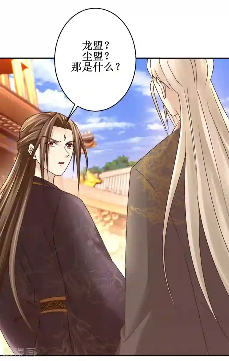 九阳帝尊第160话 再次升级