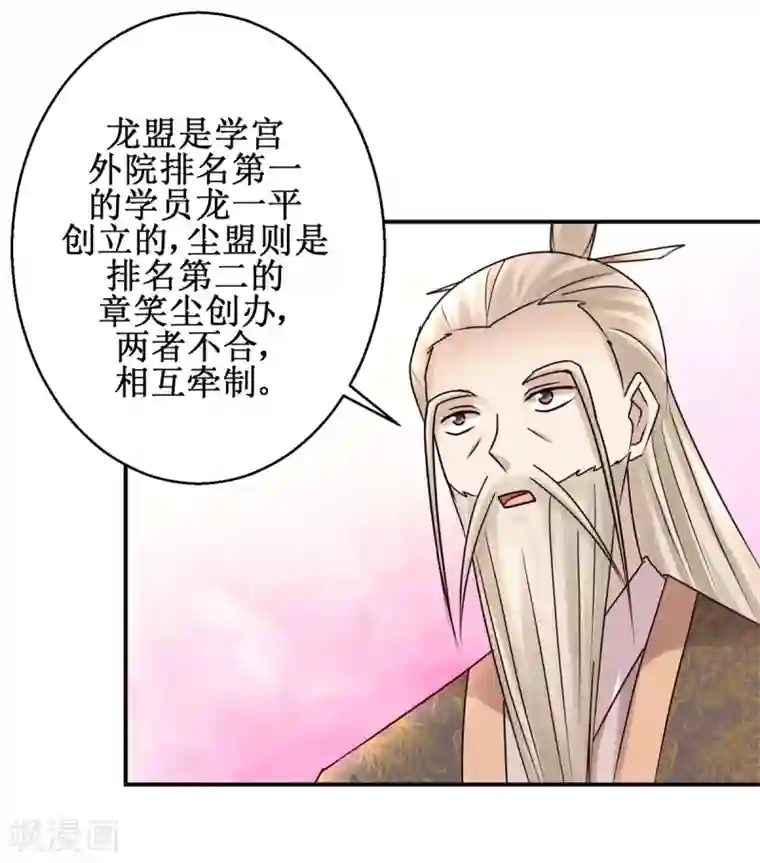 九阳帝尊第160话 再次升级