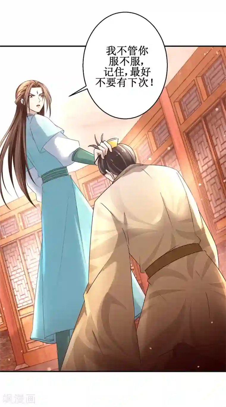 九阳帝尊第160话 再次升级