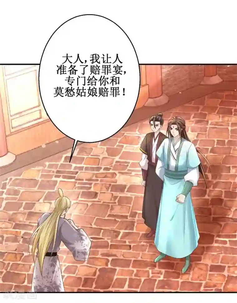 九阳帝尊第160话 再次升级