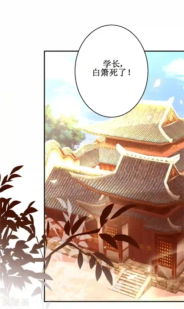 九阳帝尊第160话 再次升级