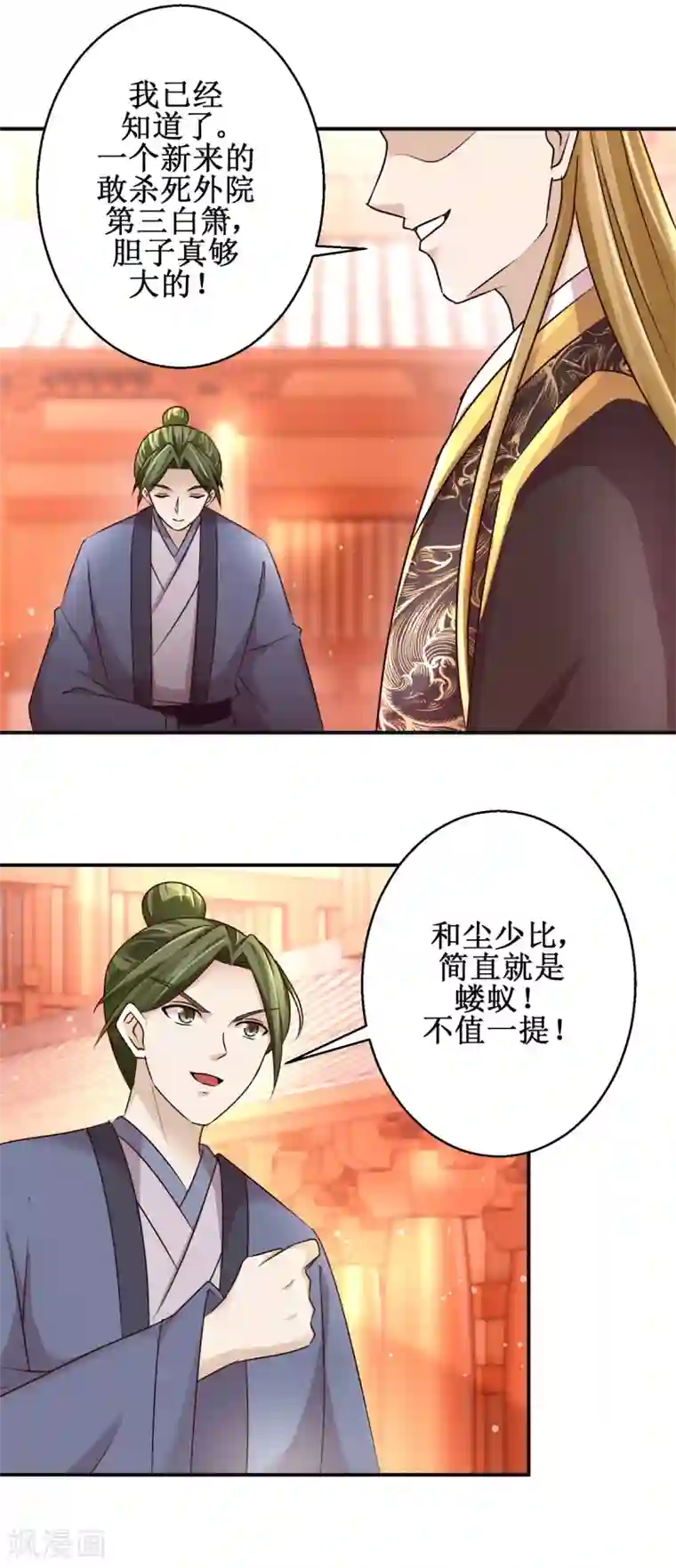 九阳帝尊第160话 再次升级