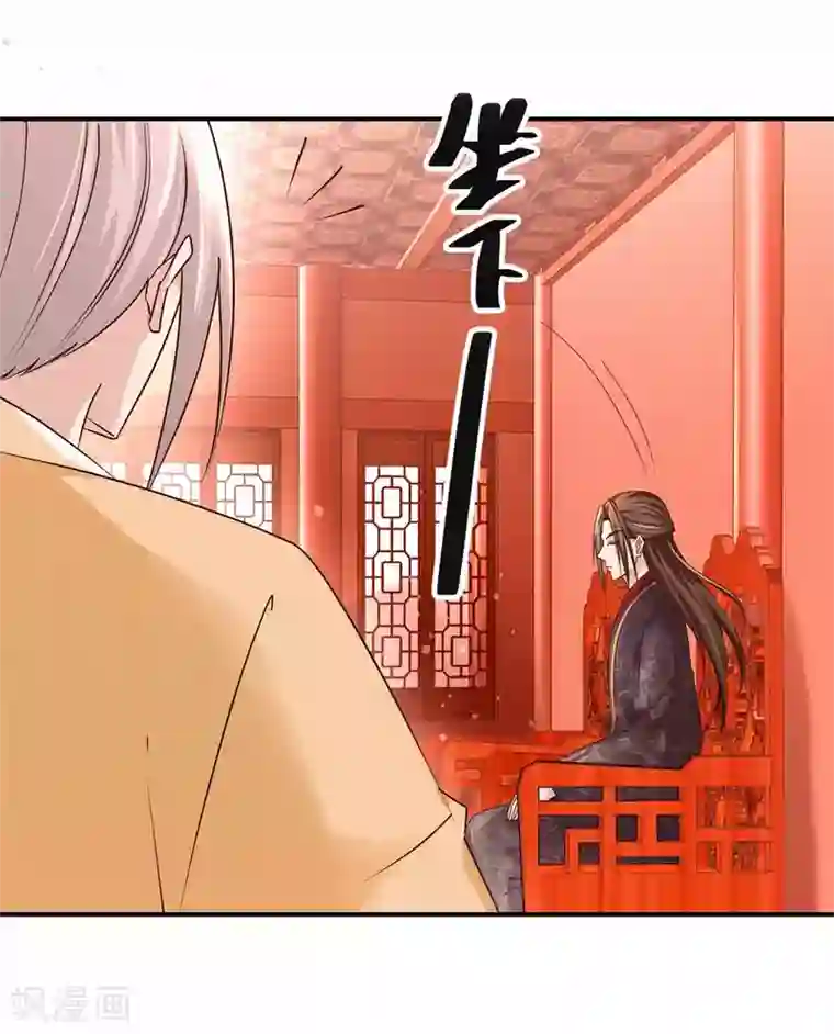 九阳帝尊第161话 再见故人