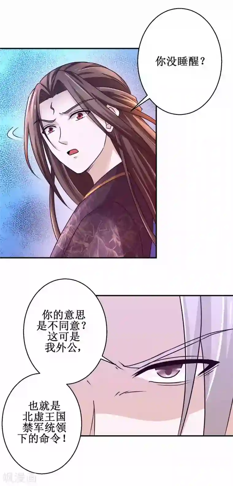 九阳帝尊第161话 再见故人