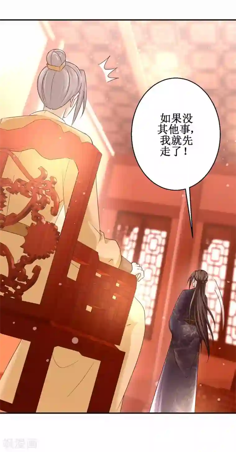 九阳帝尊第161话 再见故人