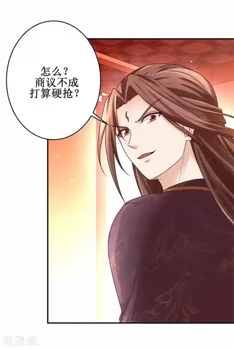 九阳帝尊第161话 再见故人