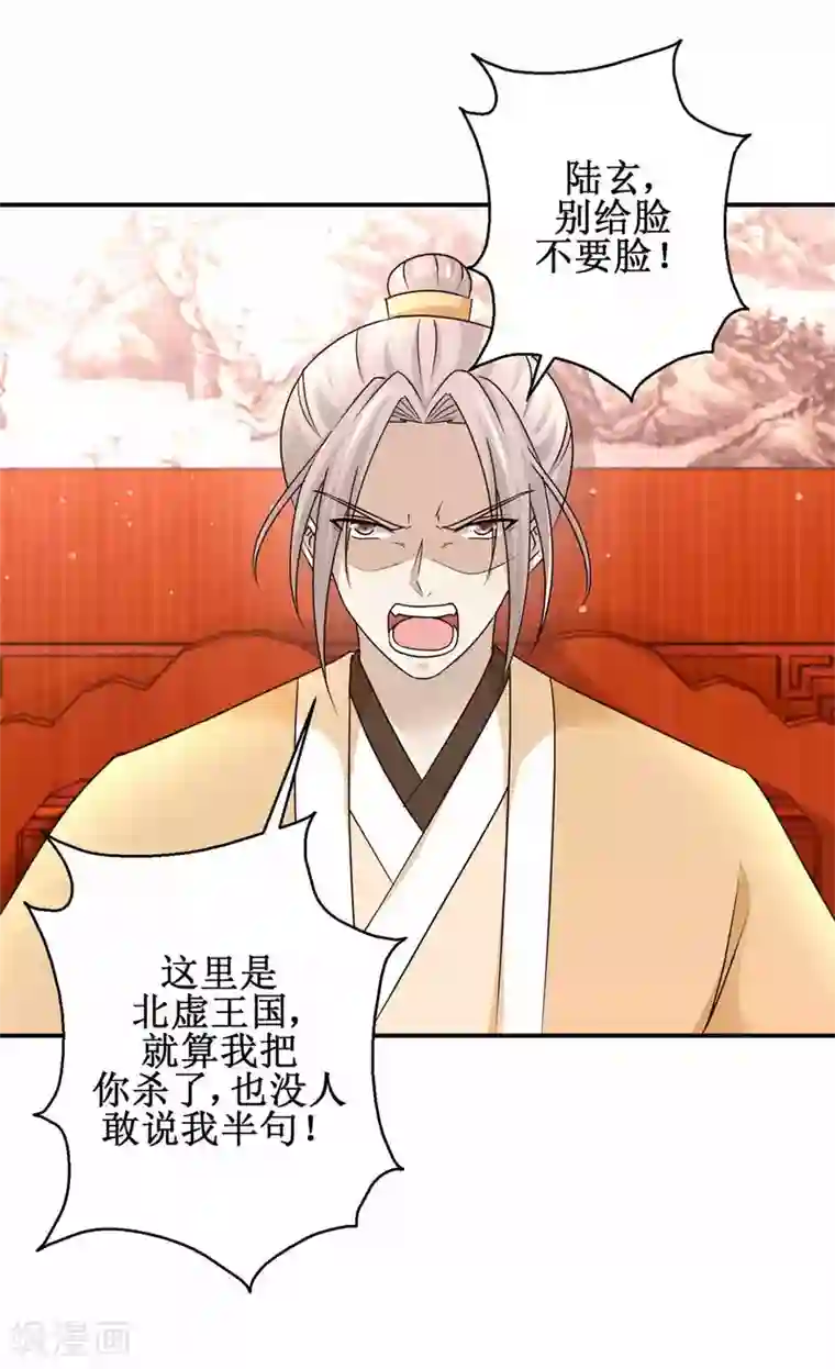 九阳帝尊第161话 再见故人