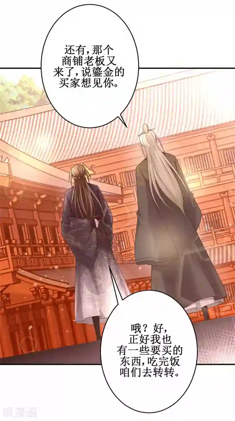 九阳帝尊第161话 再见故人