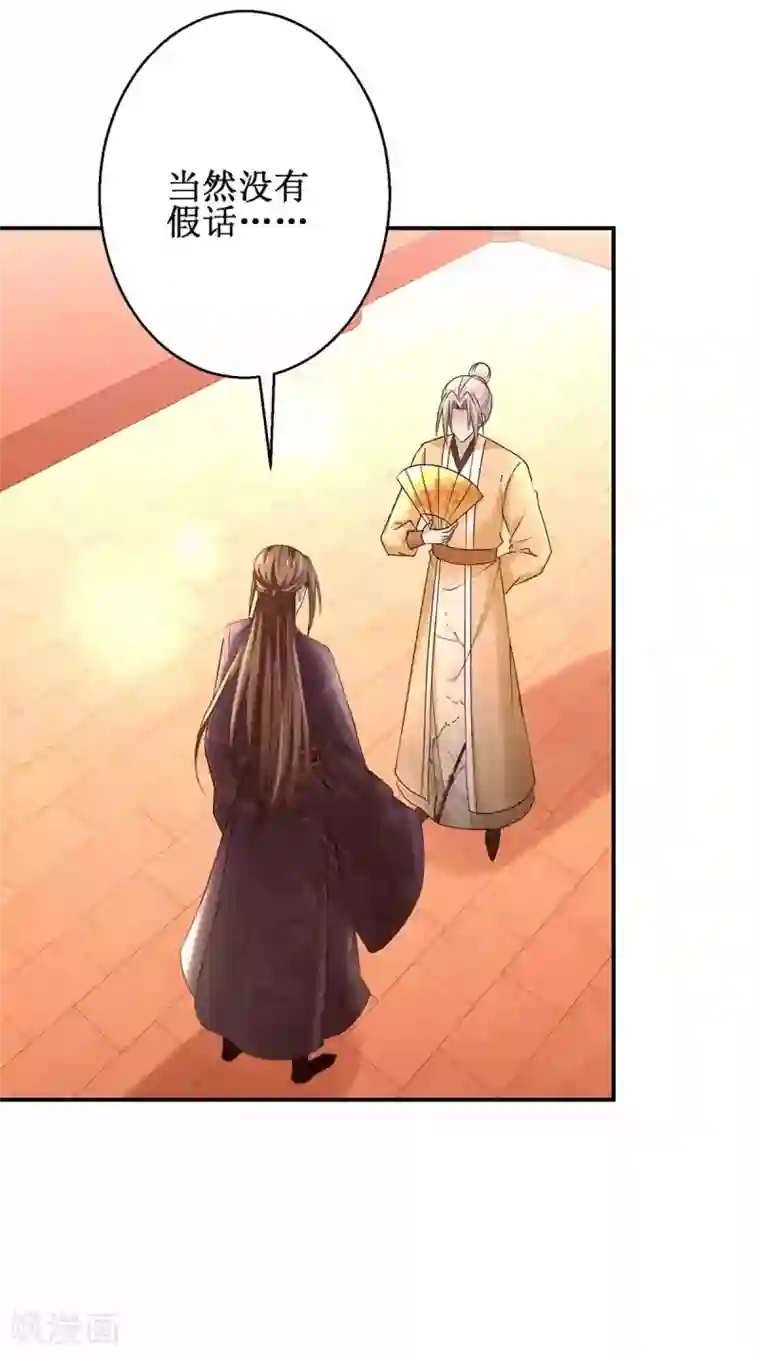 九阳帝尊第161话 再见故人