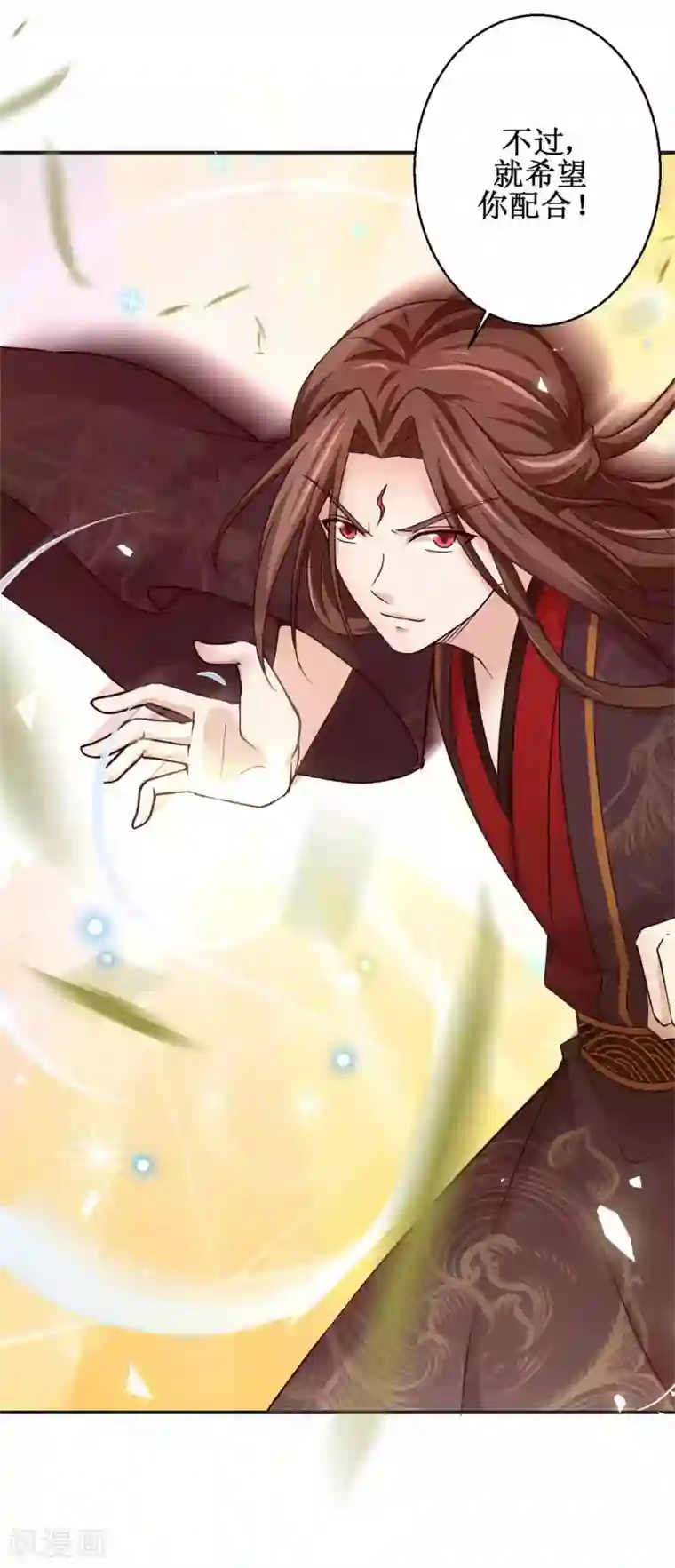 九阳帝尊第161话 再见故人