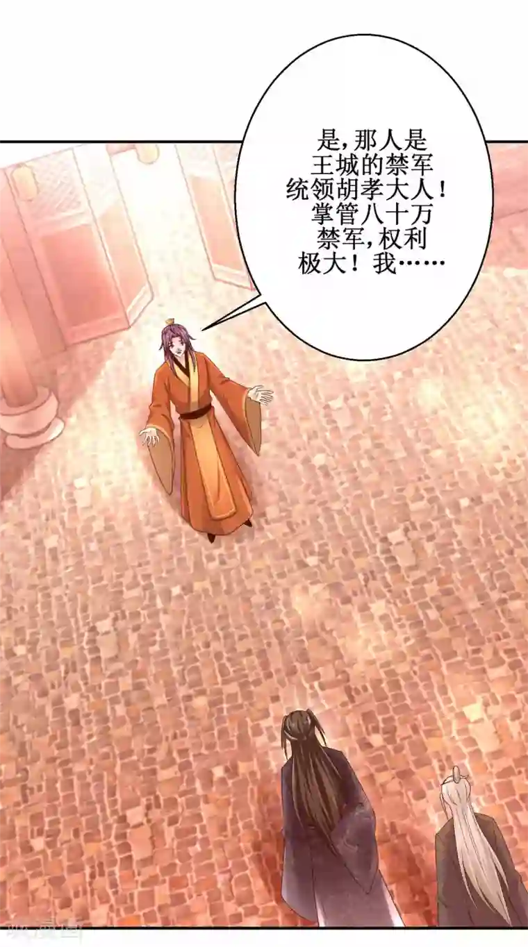 九阳帝尊第161话 再见故人