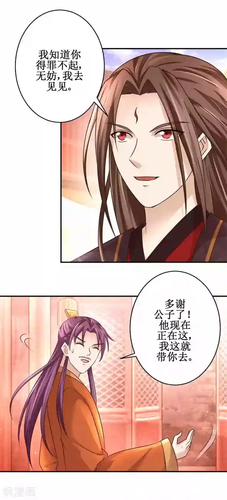 九阳帝尊第161话 再见故人