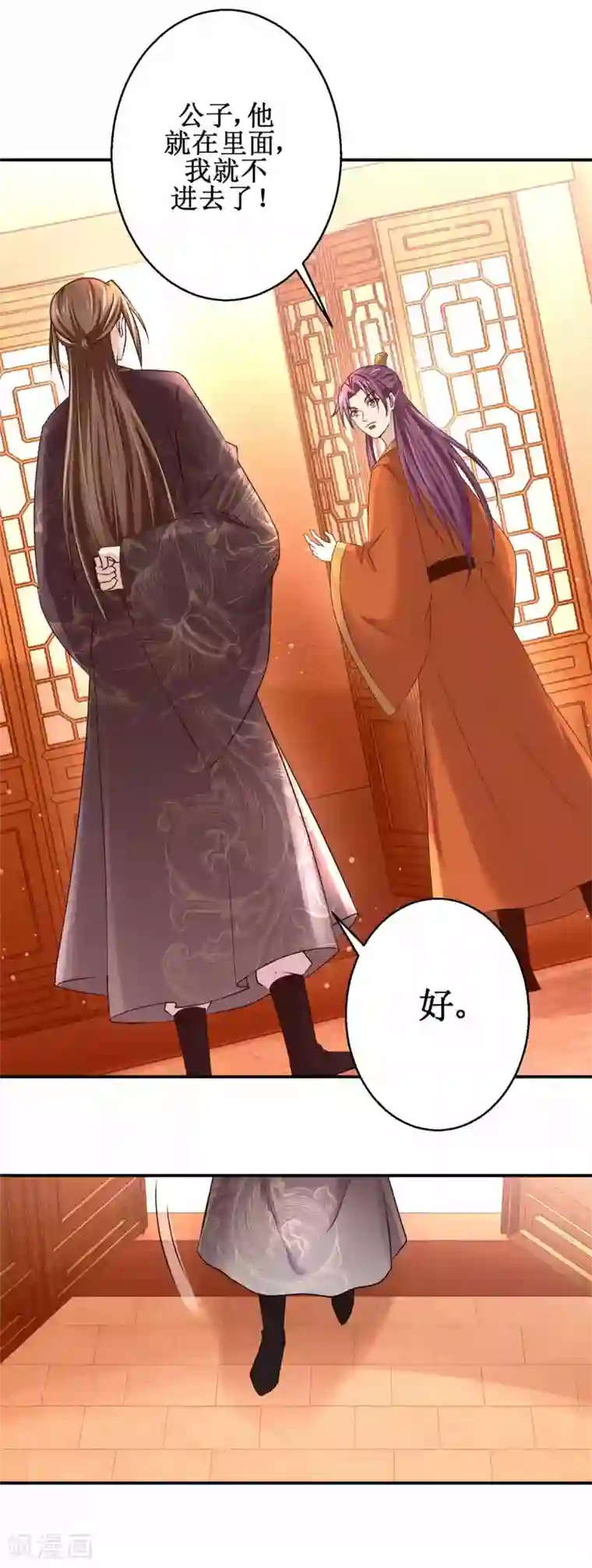 九阳帝尊第161话 再见故人