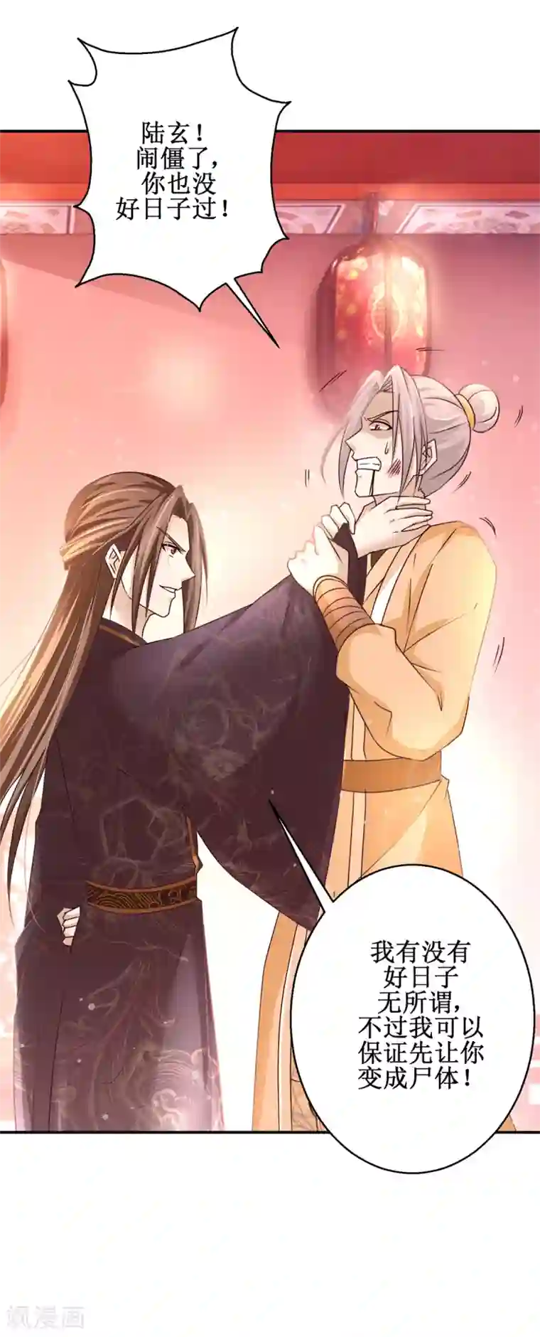 九阳帝尊第162话 欺人太甚