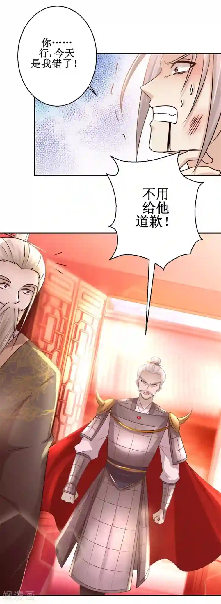 九阳帝尊第162话 欺人太甚