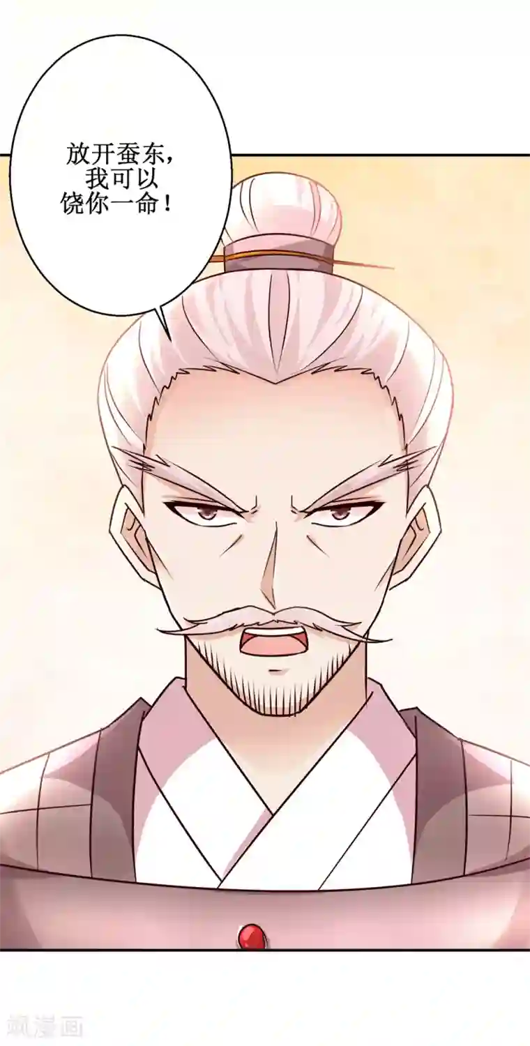 九阳帝尊第162话 欺人太甚