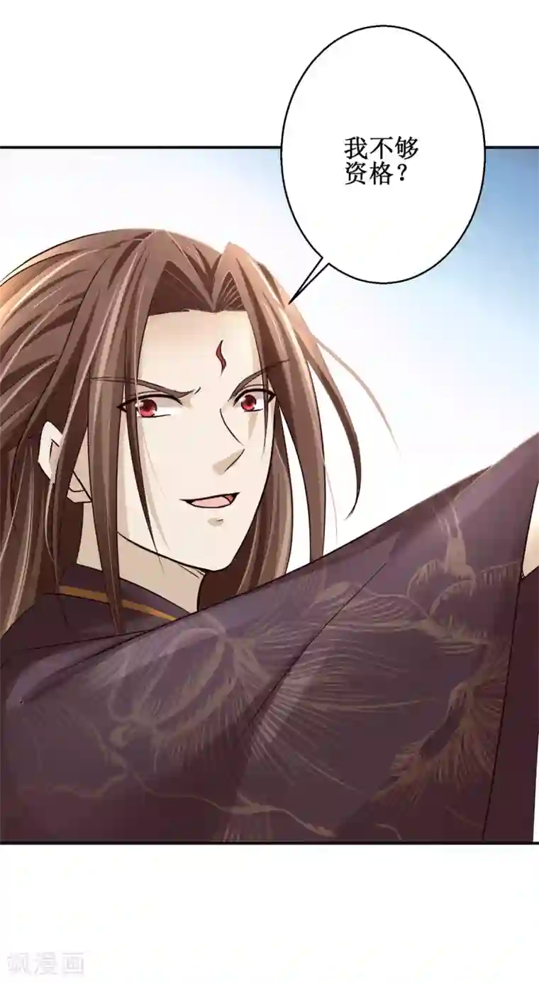 九阳帝尊第162话 欺人太甚