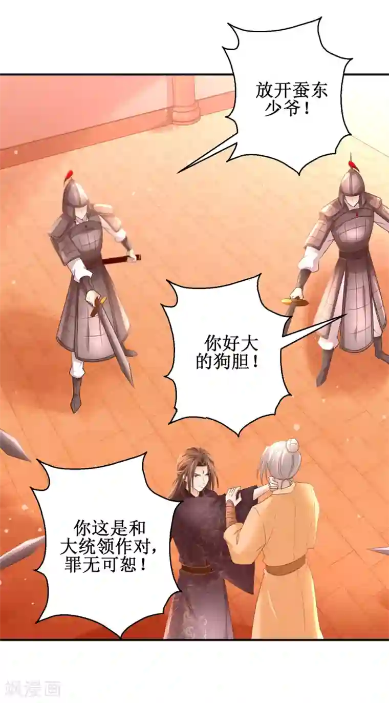 九阳帝尊第162话 欺人太甚