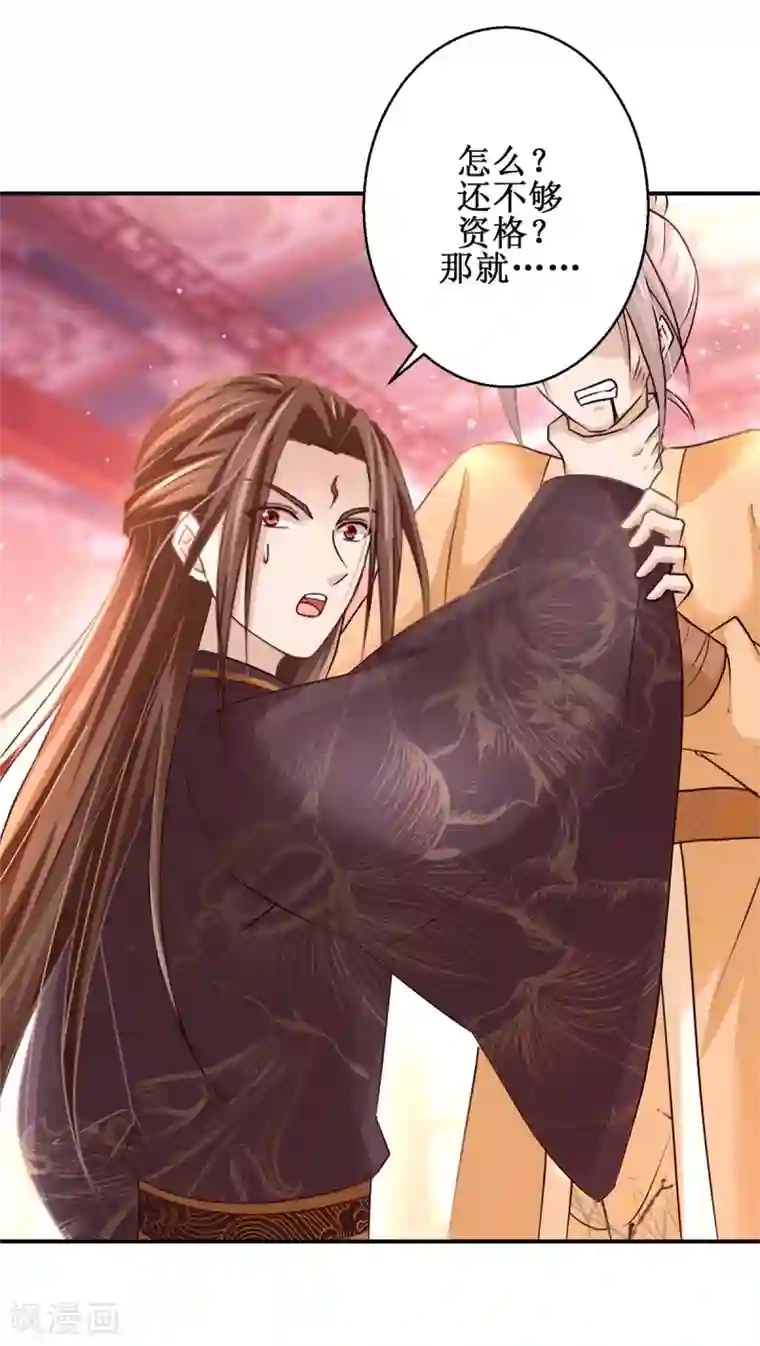 九阳帝尊第162话 欺人太甚