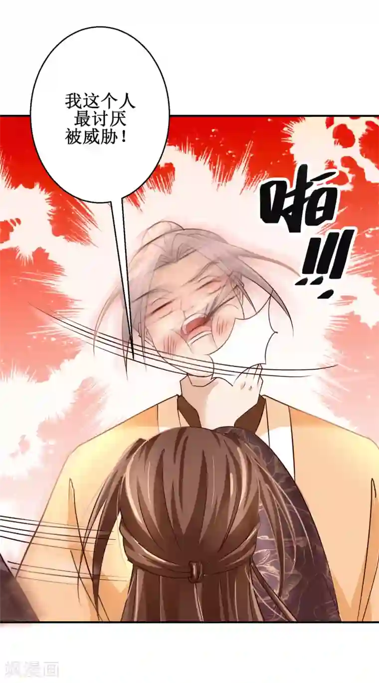 九阳帝尊第162话 欺人太甚