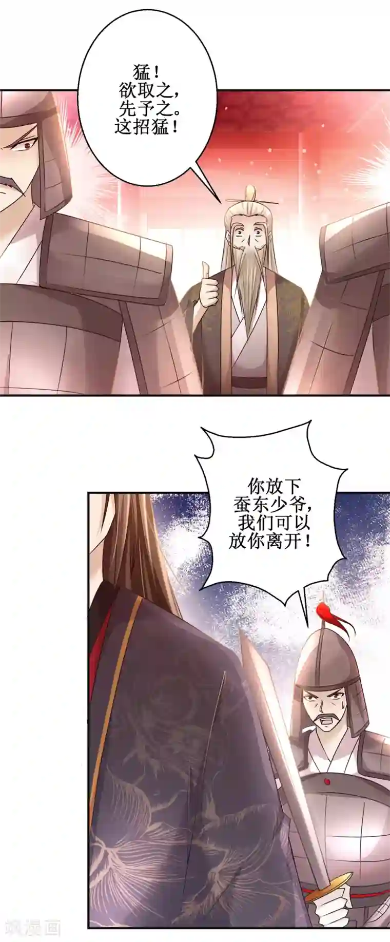 九阳帝尊第162话 欺人太甚