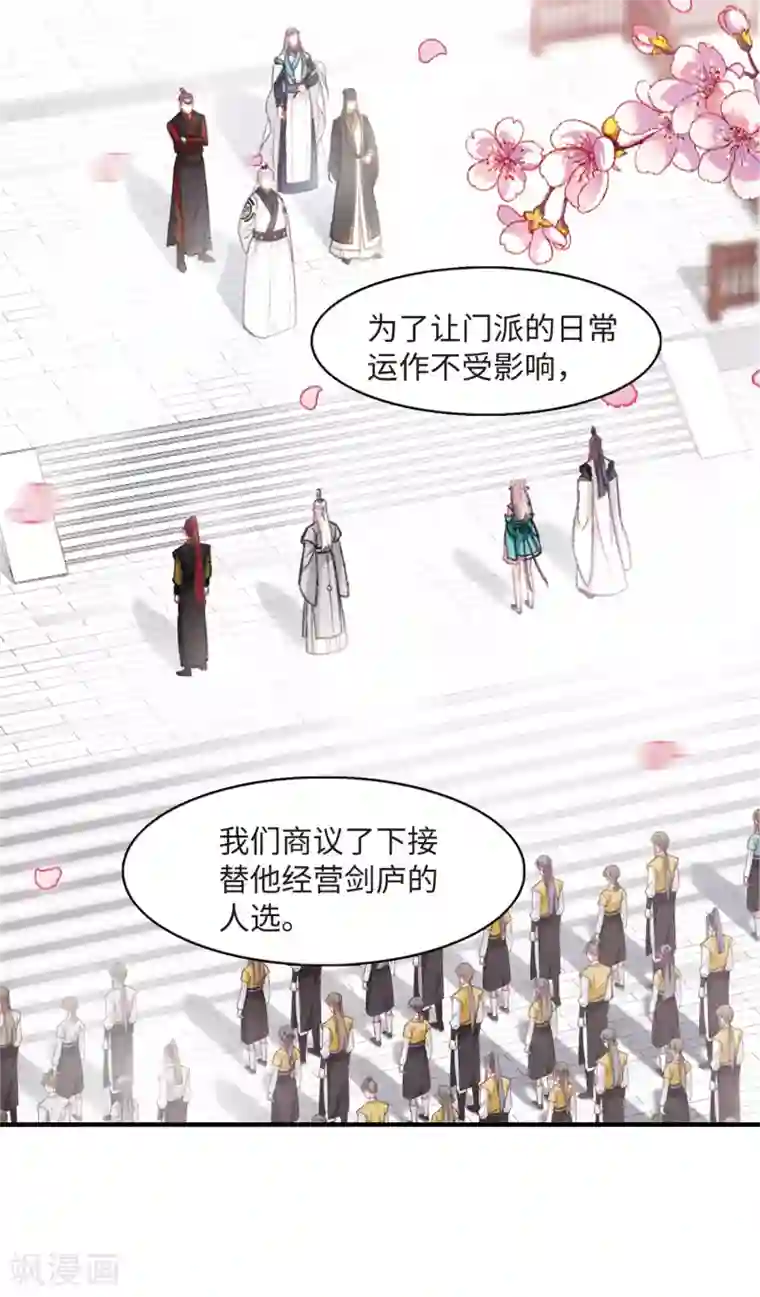 名剑冢第1话1 天降调令