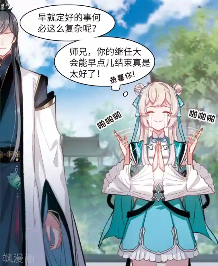 名剑冢第1话1 天降调令