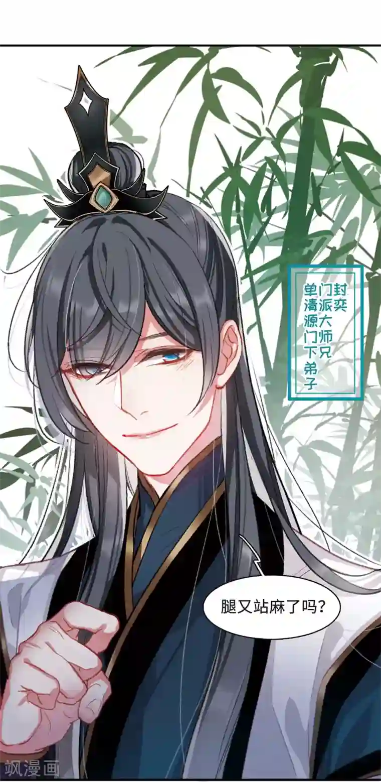 名剑冢第1话1 天降调令