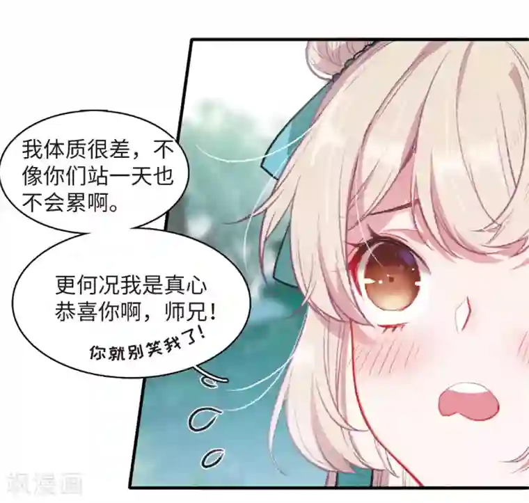 名剑冢第1话1 天降调令