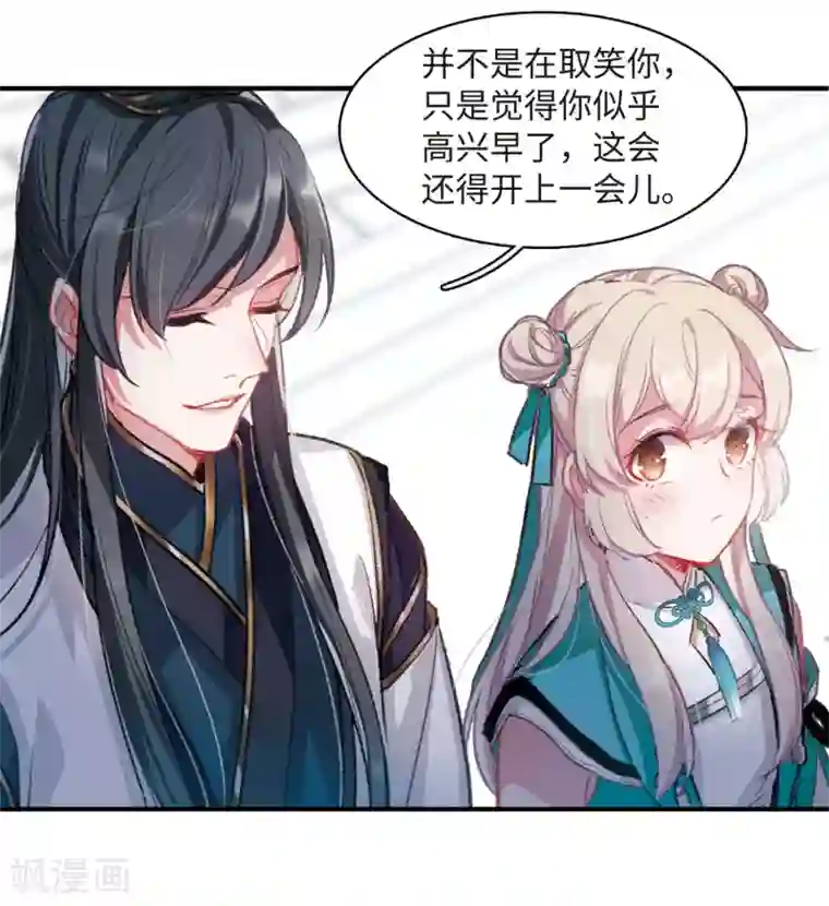 名剑冢第1话1 天降调令