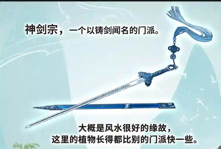 名剑冢第1话1 天降调令