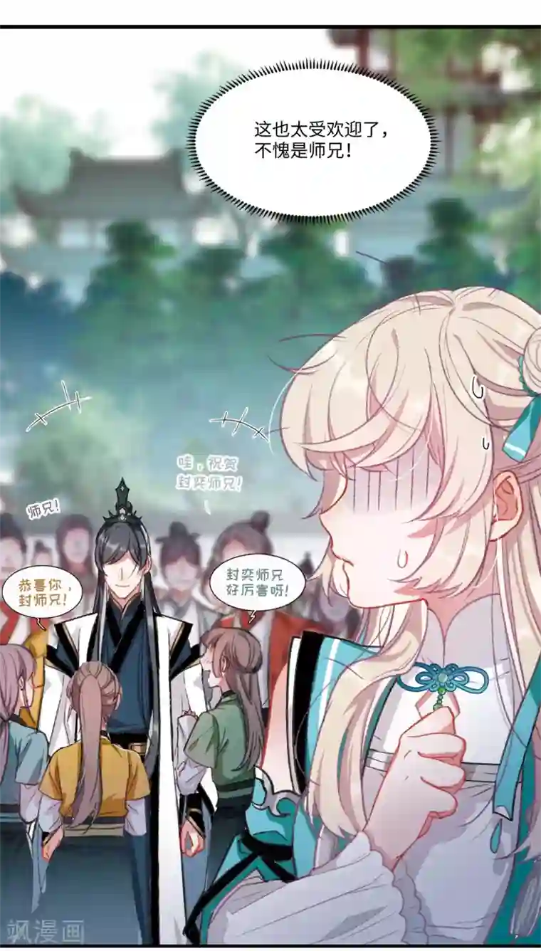 名剑冢第1话1 天降调令