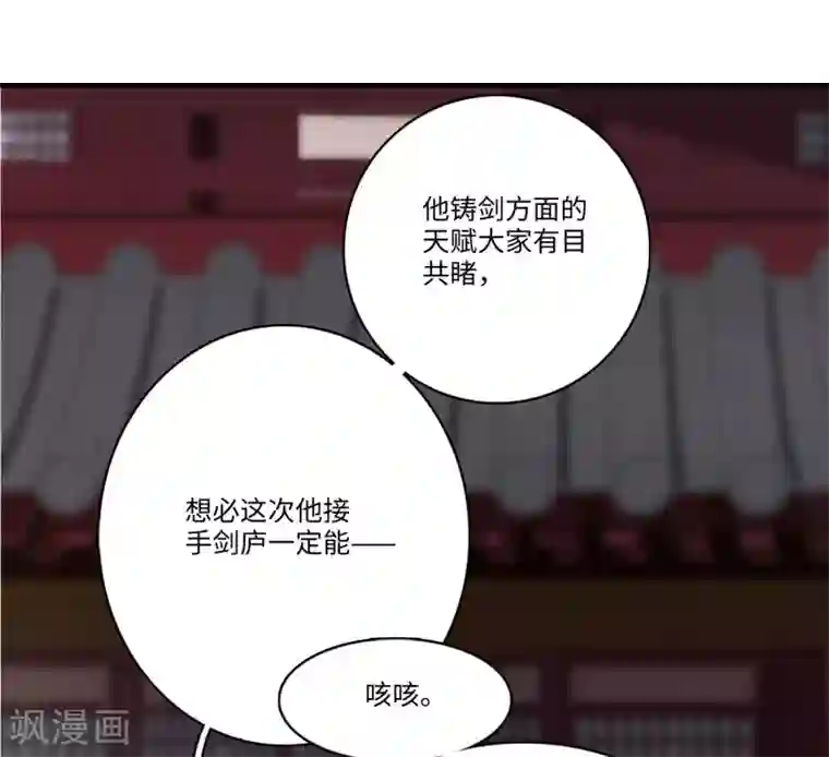 名剑冢第1话1 天降调令