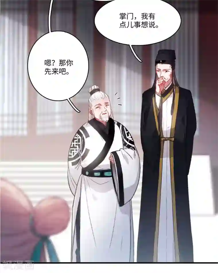 名剑冢第1话1 天降调令