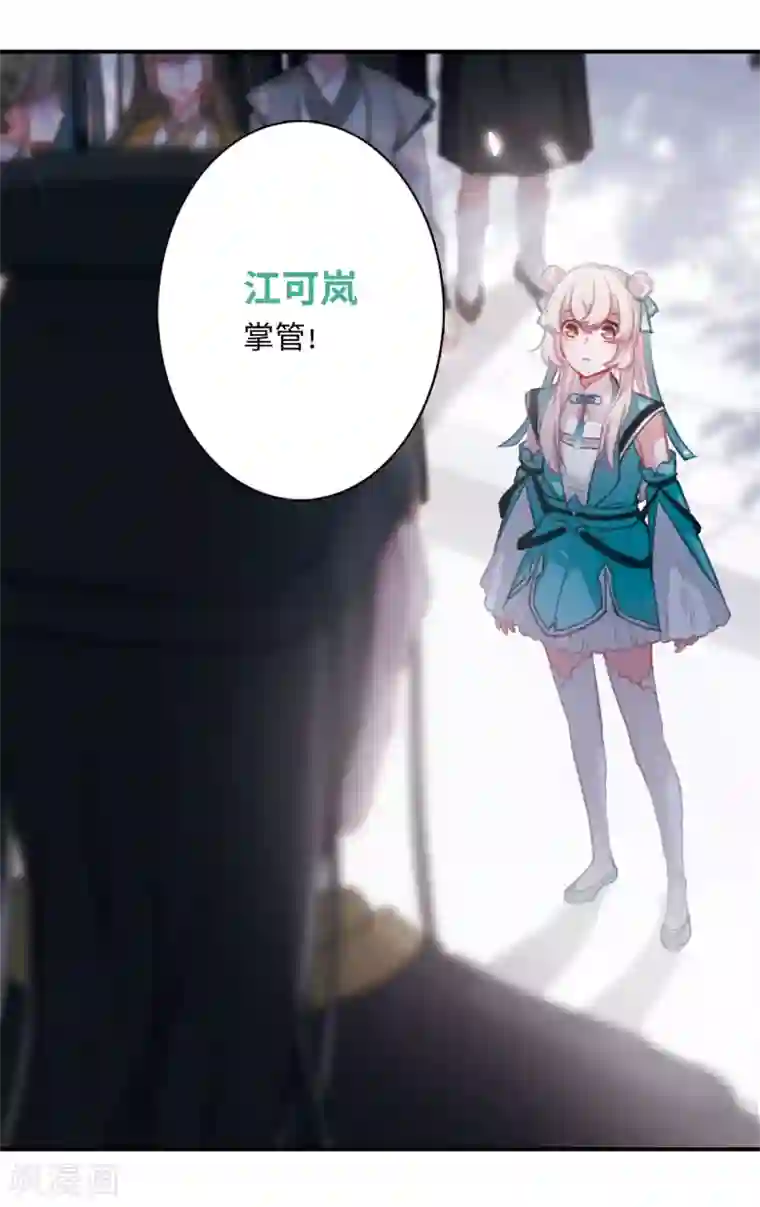 名剑冢第1话1 天降调令